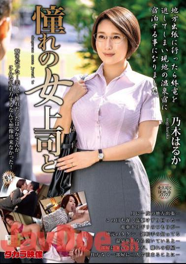 Experience the Intense Longing of a Female Boss in Jav XXX MOND-243: Haruka Nogi!