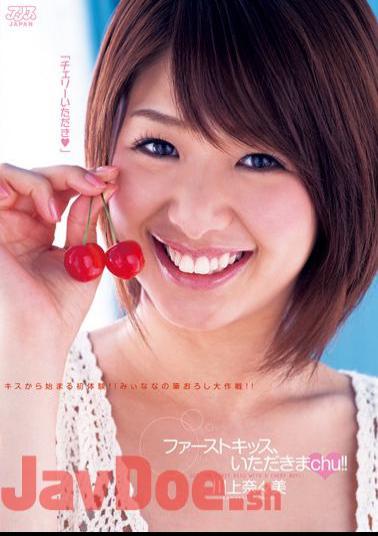 DV-1427 First Kiss, chu can Itadaki! ! Nana and Kawakami