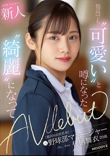 MIFD-233 A 20-Year-Old Rookie A Rumored 'Cute' Even At Other High Schools, A Former Baseball Club Manager From A N* School In Tokyo Became 'Beautiful' And Made Her AV Debut Mai Arisu