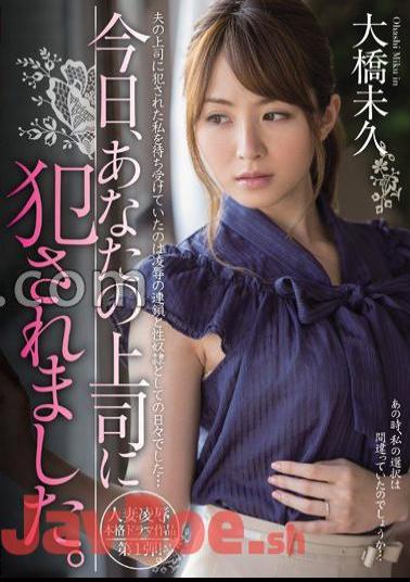 MIDE-007 Today, I Was Raped By Your Boss. Not Long Time Ohashi