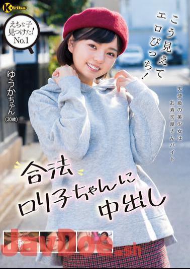 KTRA-507 I Found A Naughty Child! No.1 It Looks Like This, But It's Erotic! Creampie For Legal Lolita Girl Yuka Ichii