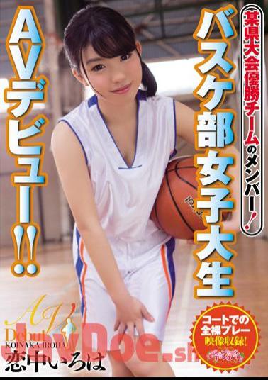 Uncensored CND-140 Members Of A Certain Prefectural Tournament Winning Team! Basketball College Student AV Debut! ! Koi-chu ABCs