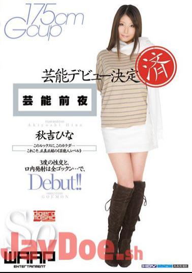 WSS-152 Akiyoshi Has Been Determined Chicks Debut Eve Entertainment Entertainment