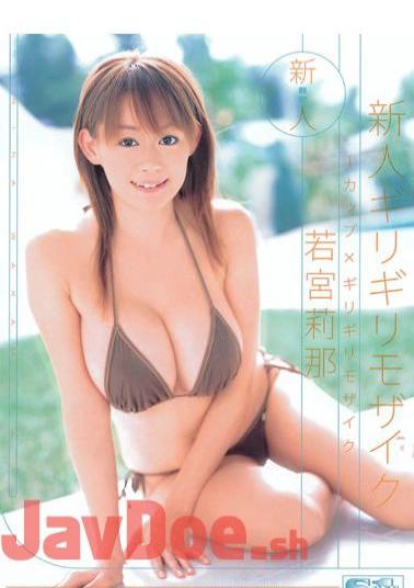 ONED-683 I Cup Newcomer Rina Wakamiya Barely Barely ×