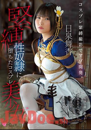 Uncensored MUKC-033 Masochistic Development With Cosplay Bondage Photography. Maika Hiizumi, A Cosplay Beautiful Girl Who Fell Into A Bondage Sex Guy