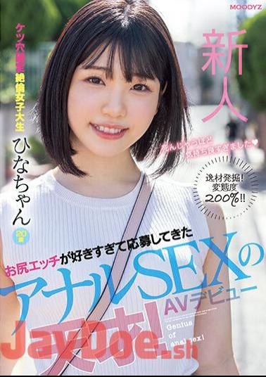 Uncensored MIFD-230 Rookie Anal SEX Genius Who Has Applied Because She Likes Ass Sex Too Much! AV Debut Ass Hole Confirmed Unequaled Female College Student Hina-chan 20 Years Old