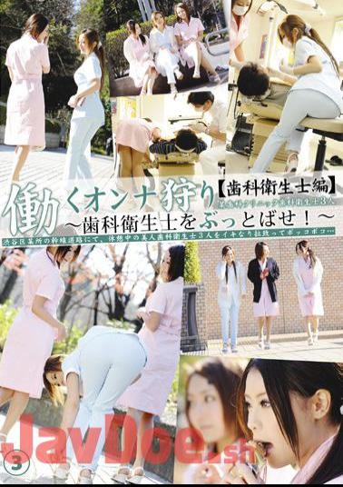 EZD-218 [Part 3 Hunting Woman Working Dental Hygienist