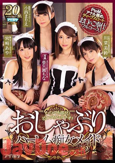 IPX-267 Anytime Immediate Measure!Blowjob Anywhere!Pacifier Harlem Slut Maid