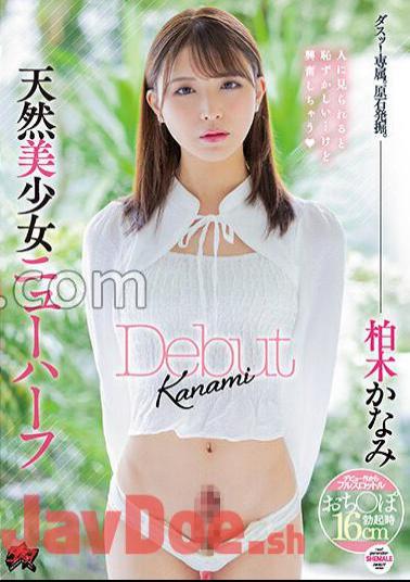 DASS-120 Natural Beautiful Girl Shemale Debut Kanami Kashiwagi