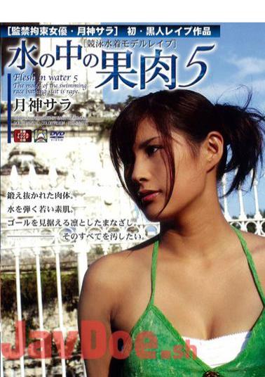 SHKD-265 May God Sarah Flesh In The Water [swimsuit Model Rape]