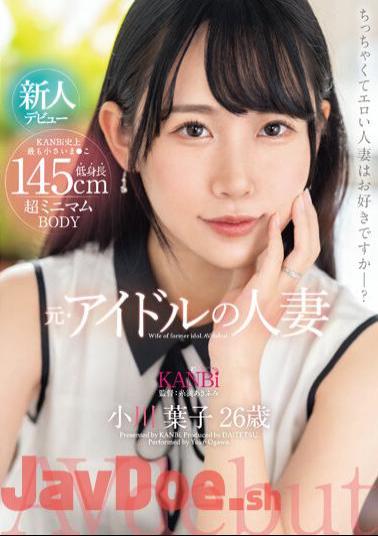 DTT-116 145cm Short, Ultra-Minimum BODY Former Idol Married Woman Yoko Ogawa 26 Years Old Adult Video Debut Extremely Tiny Pussies Will Push The Back Of The Wife's Vagina To The Limit.