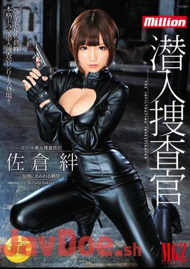 Uncensored MILD-960 Undercover Investigator Sakurakizuna