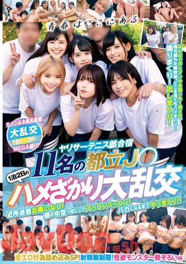 STSK-071 Spear Tennis Club Training Camp 11 Metropolitan J 1 Night 2 Days Fucking Large Orgy