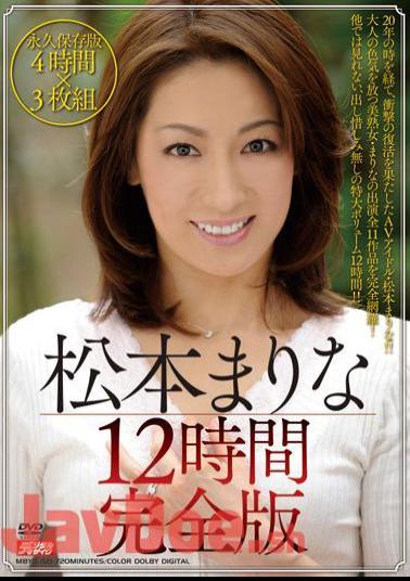 MBYD-150 Full 12 Hours Marina Matsumoto