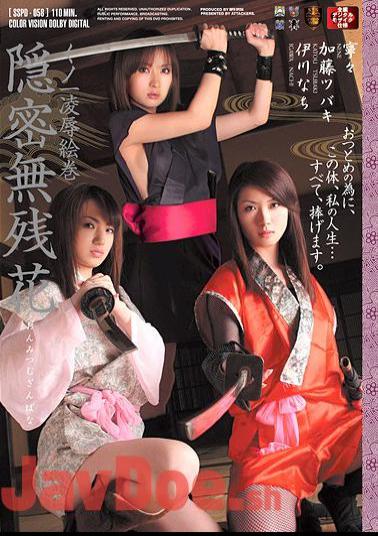 SSPD-058 Hana Emaki Miserably Covert Humiliation Kunoichi