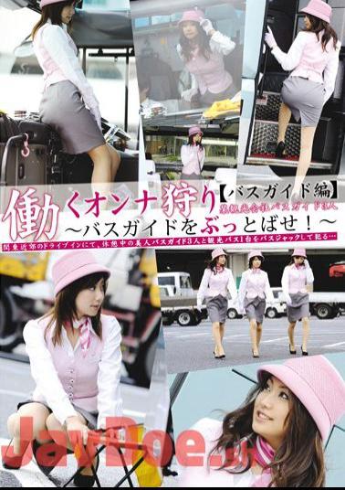EZD-188 [Edit] Working Woman Bus Hunting Guide