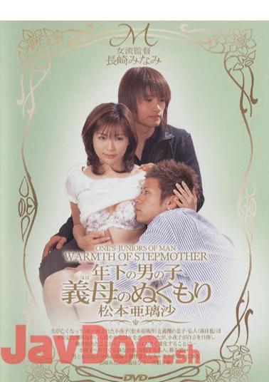 English Sub MIDV-007 Matsumoto Warmth Of Mother-in-law Sub Rusa Younger Boys