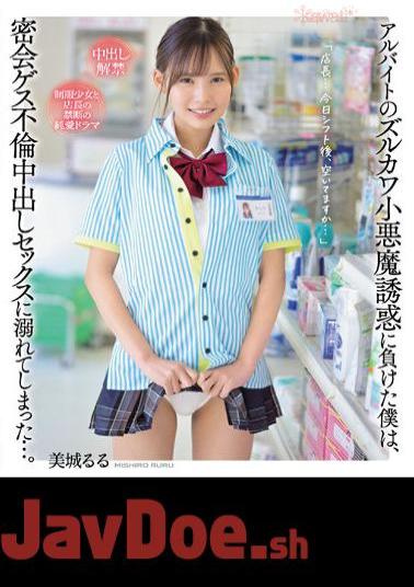 Uncensored CAWD-505 Gave In To The Temptation Of A Part-time Job, Zurukawa, A Small Devil, And I Drowned In Secret Meeting Guess Affair Creampie Sex. Ruru Mishiro (Blu-ray Disc)