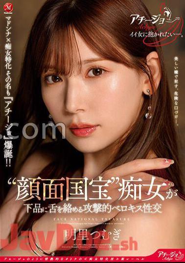 ACHJ-008 Madonna X Slut Specialization The Name Is Also "Achijo" Explosion! ! 'Face National Treasure' Aggressive Berokisu Intercourse Where A Slut Vulgarly Tangles Her Tongue Tsumugi Akari (Blu-ray Disc)