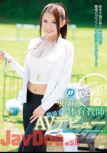 Uncensored BF-407 Av Debut In Active Big Physical Education Teacher Workplace Yuika