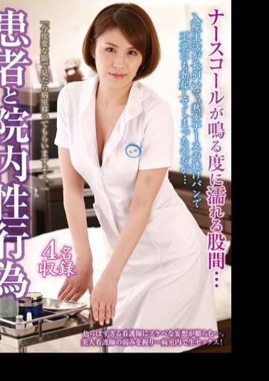 NXGS-011 Patients And In-hospital Sexual Acts