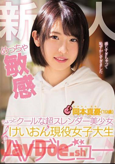 Uncensored MIFD-062 Shinnita Is So Sensitive Slightly Cool Super Super Slender Beautiful Girl Herself Active Female College Student AV Debut Okamoto Makoto