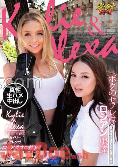 CRDD-026 My Saffle Is Russian Girls Individual Shooting Seeding Asian Semen Kylie Alexa