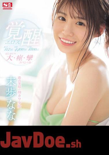 English Sub SSIS-537 Super Iki 117 Times! 4400 Convulsions! Iki Tide 1800cc! God Kawa Girl With A Perfect Smile Eros Awakening The First Large / Convulsions / Convulsions Special Miho Nana (Blu-ray Disc)