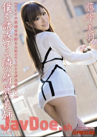 Uncensored ABS-111 Fujisawa, Miwa Beautiful Older Sister Next To Seduce Me