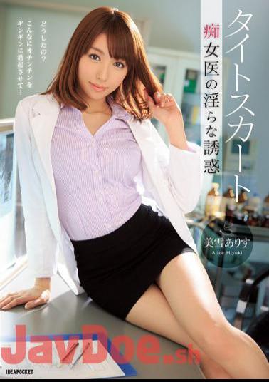 Uncensored IPZ-476 Indecent Temptation Of Miyuki Alice Tight Skirt Slut Physician