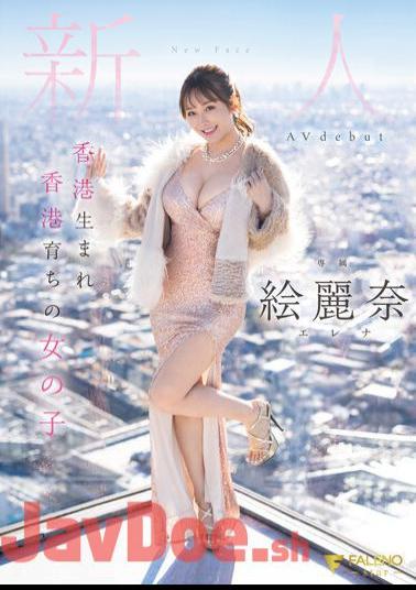 English Sub FSDSS-644 A Girl Born In Hong Kong And Raised In Hong Kong Newcomer Erina Avdebut