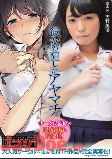 MUDR-035 Ayamachi Amano Actor She Committed