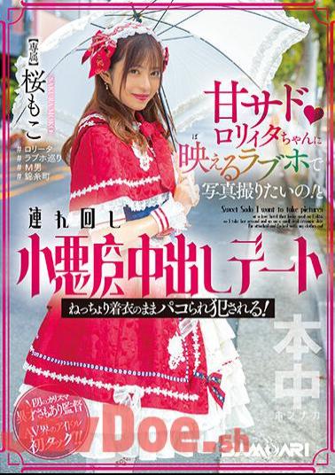 Uncensored HMN-354 Want To Take Pictures At A Love Hotel That Looks Good On Ama Sadorita! Accompanied By A Little Devil And A Creampie Dating She Gets Paco Fucked While She's Clothed! Sakuramoko