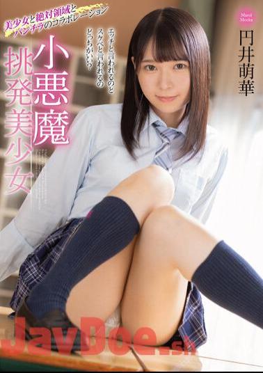 MMUS-074 Little Devil Provocative Beautiful Girl Moeka Marui