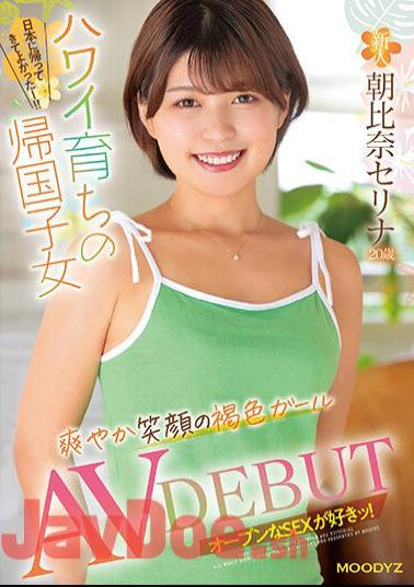 Uncensored MIFD-235 Rookie 20 Years Old A Returnee Who Was Raised In Hawaii Brown Girl With A Refreshing Smile AV DEBUT Serina Asahina