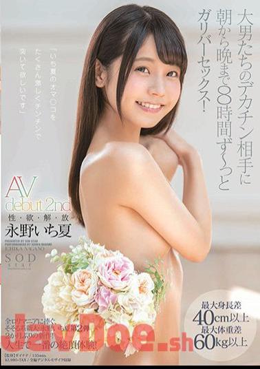 Uncensored STARS-00127bod Ichika Nagano AV Debut 2nd Sex / Grease / Release / Maximum Height Difference 40cm Or More Maximum Weight Difference 60kg Or More 8 Hours From Morning To Night With Big Men's Big Cock Opponent Gulliver Sex! (Blu-ray Disc) (BOD)