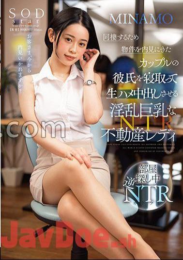 Uncensored stars-797 Nasty Busty Real Estate Lady MINAMO