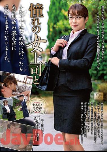 English Sub MOND-180 Longing Woman Boss And Maki Kashiwagi