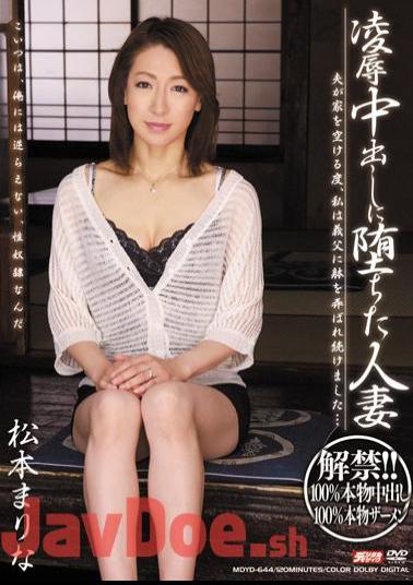 MDYD-644 Matsumoto Marina Married Woman Fell In Cum Humiliation