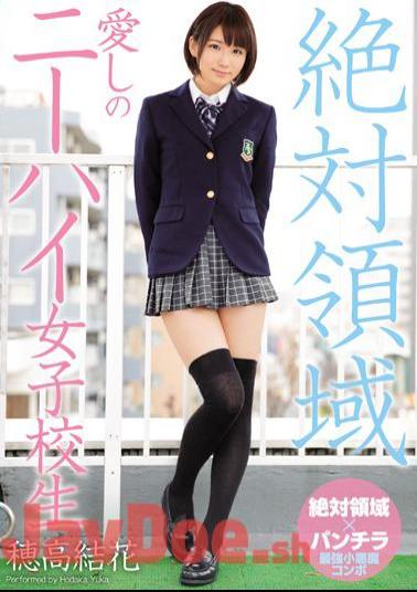 English Sub MIAE-057 Knee High Of Absolute Area I Love School Girls Yuka Hotaka