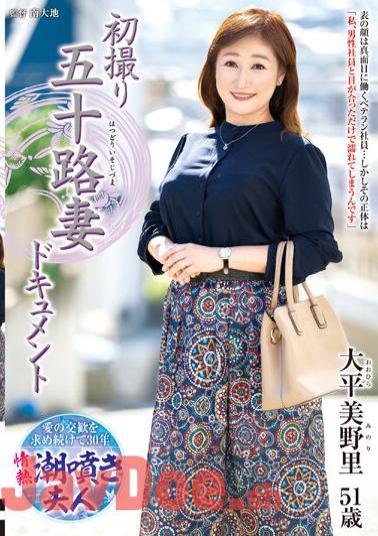 JRZE-144 First Shooting Age Fifty Wife Document Minori Ohira