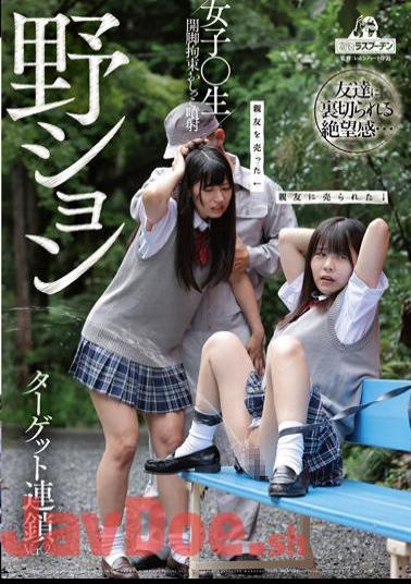 DRPT-040 Noshon Girls ? Raw Chained Open Leg Restraint Pee Injection 2 Sara Uruki Konatsu Kashiwagi Ai Amano