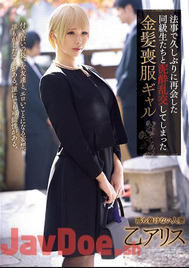 English Sub PRED-401 Mud With Classmates Who Reunited For The First Time In A Long Time Blonde Mourning Gal Otsu Alice Who Has Gangbanged