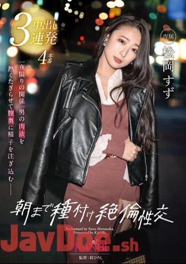 KBI-107 Seeding Unequaled Sexual Intercourse Until Morning Serious Sex Suzu Matsuoka