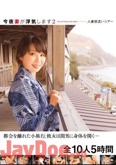 JKSR-587 My Wife Is Cheating Tonight 2 Married Woman Night Tour A Short Trip Away From The City, She Opens Her Body To A Man... All 10 People 5 Hours