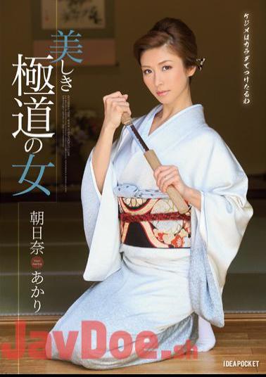 Uncensored IPZ-479 Akari Asahina Woman Of Beautiful Gangster