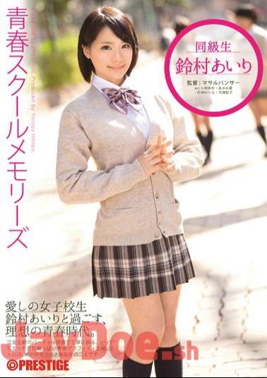 Uncensored YRH-045 7th Suzumura Airi Youth School Memories