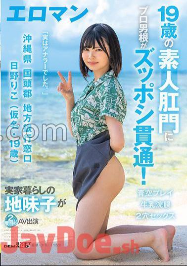 sdth-036 A 19-year-old Amateur's Anus Is Penetrated By A Professional Cock