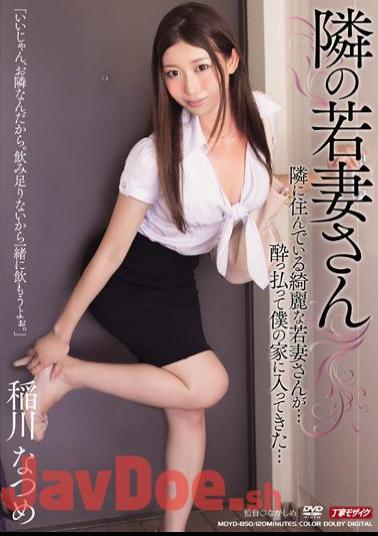 Uncensored MDYD-850 Inagawa Natsume Wife's Next