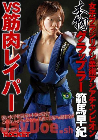 Uncensored RCT-381 Saki VS Range Grappler Real Horse Muscle Draper Asian Champions Women's Brazilian Jiu-Jitsu